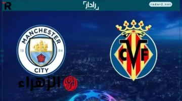 موعد مباراة مانشستر سيتي ضد فياريال في دوري أبطال أوروبا وتشكيلة الفريقين